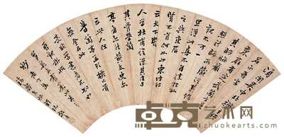 丁敬 书法扇面 镜心 